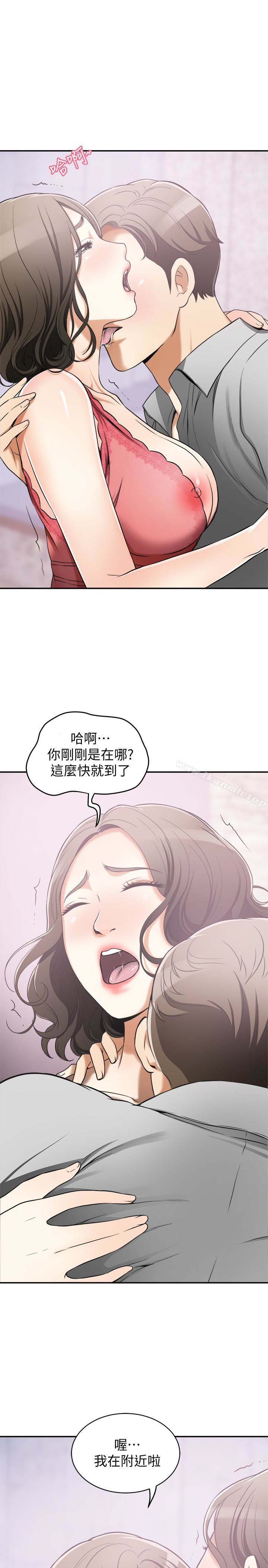 4P - 我要抢走她