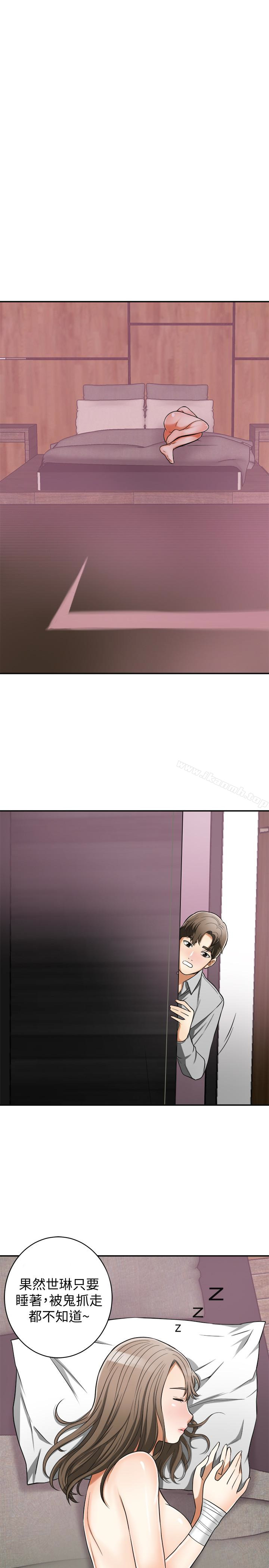 43P - 我要抢走她