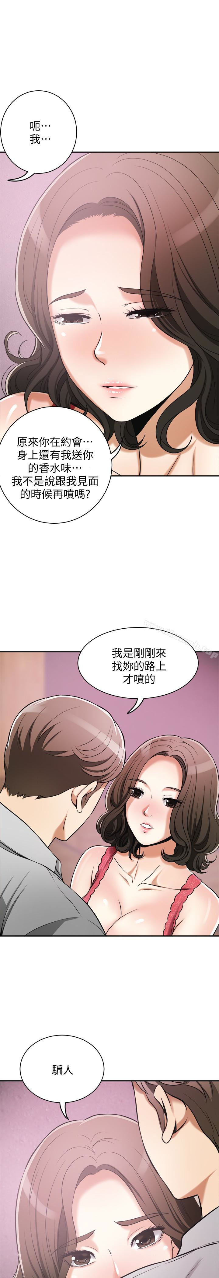 6P - 我要抢走她