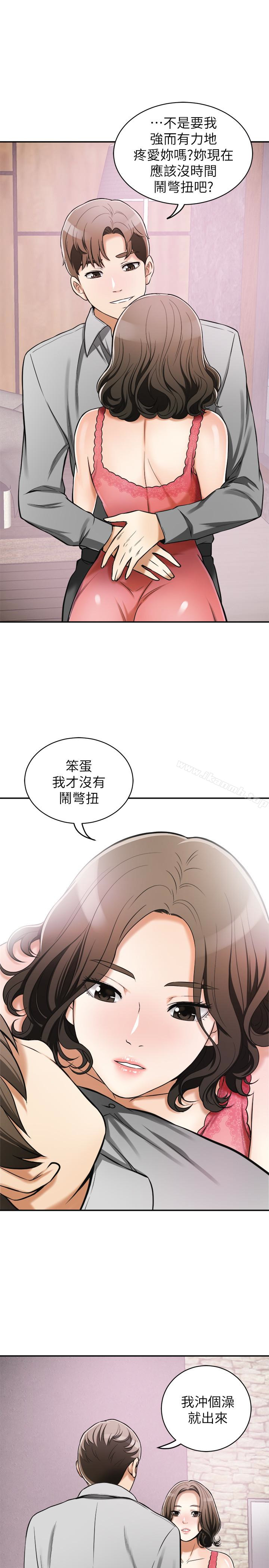 8P - 我要抢走她