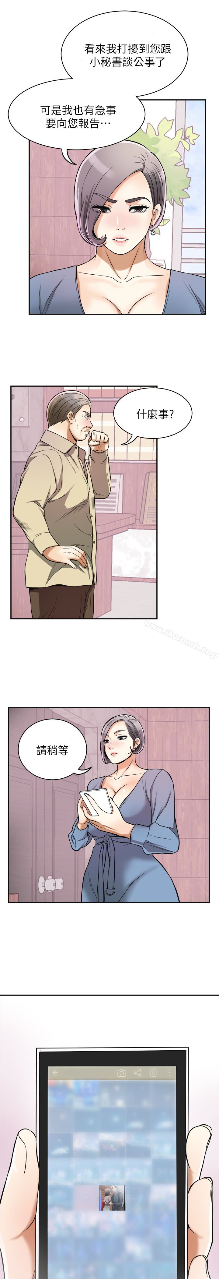 21P - 我要抢走她
