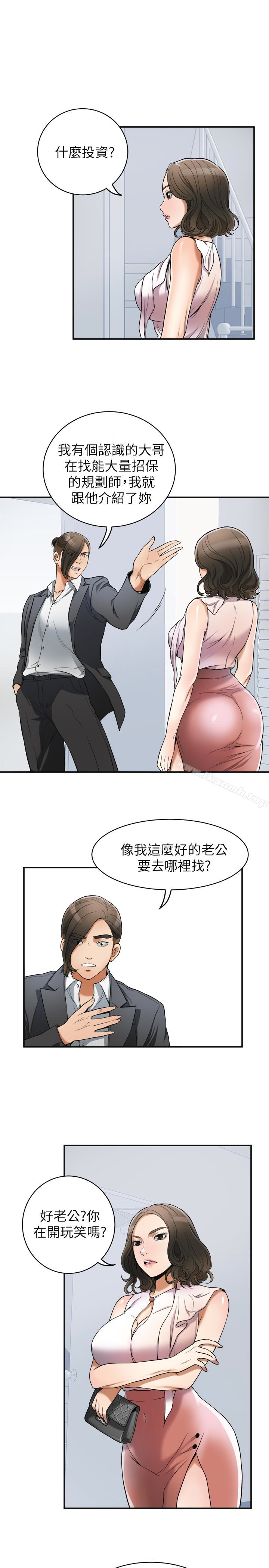 9P - 我要抢走她