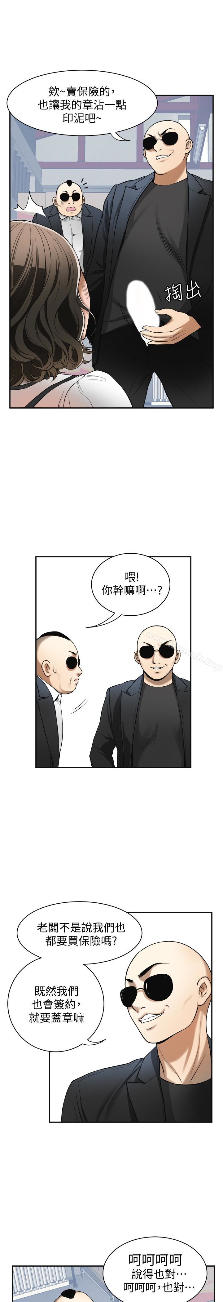 20P - 我要抢走她