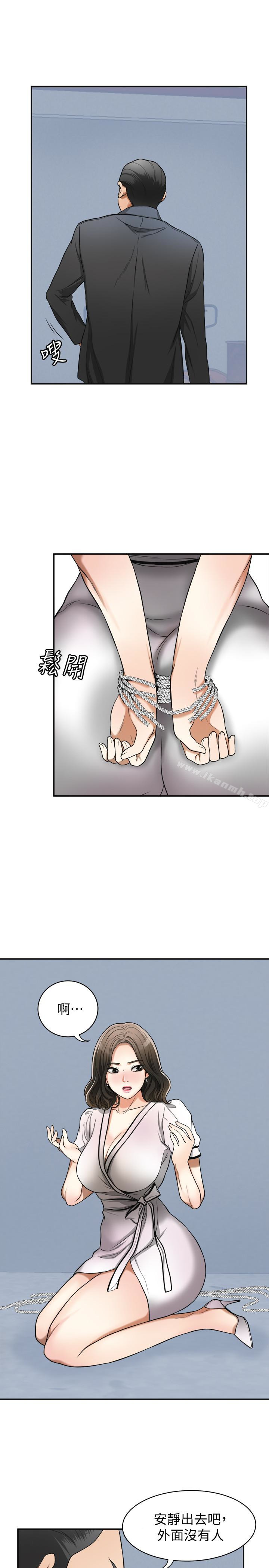 28P - 我要抢走她