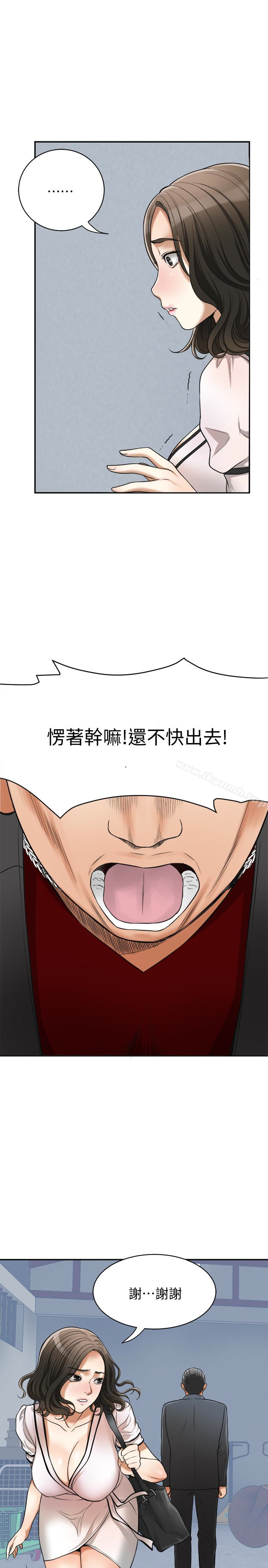 30P - 我要抢走她