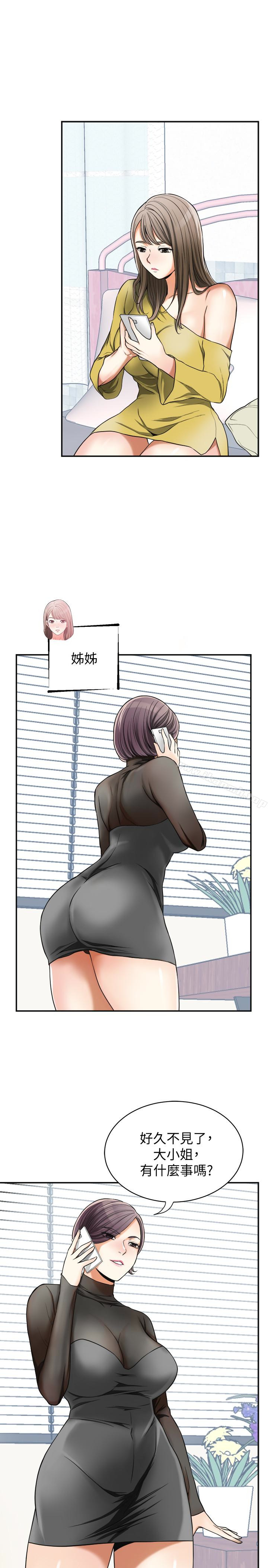 34P - 我要抢走她
