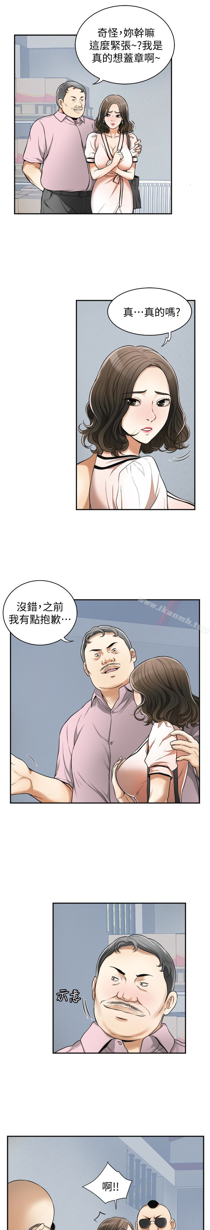 4P - 我要抢走她