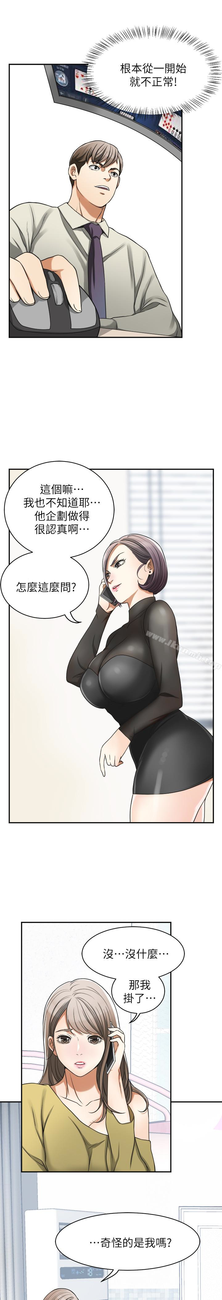 13P - 我要抢走她