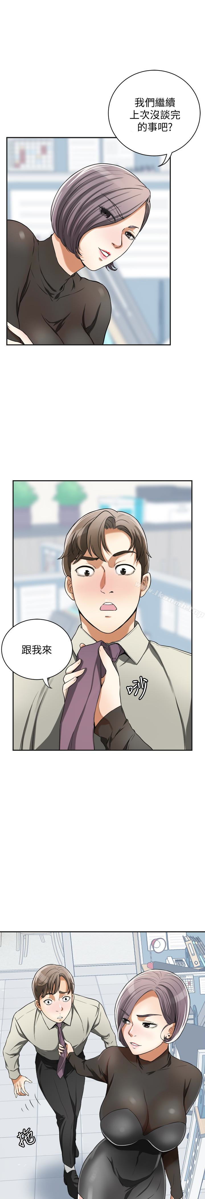 17P - 我要抢走她
