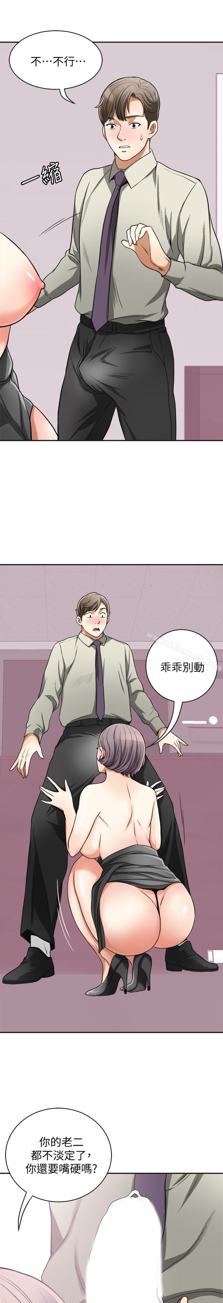 26P - 我要抢走她