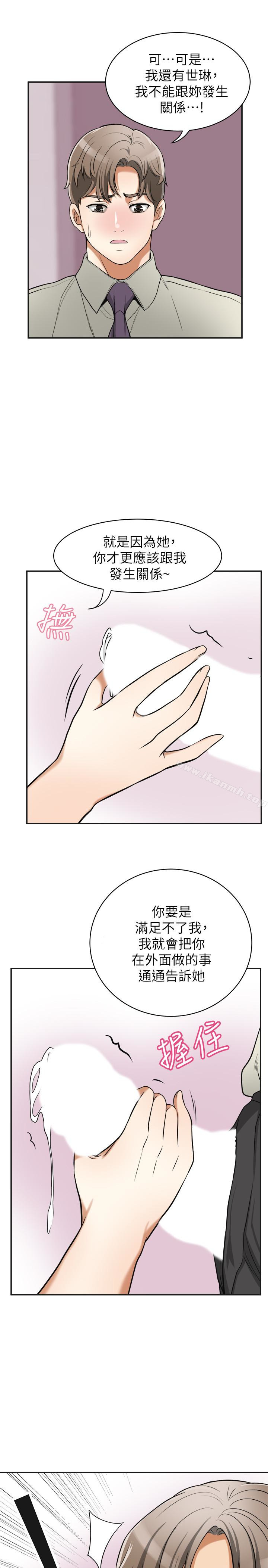 28P - 我要抢走她