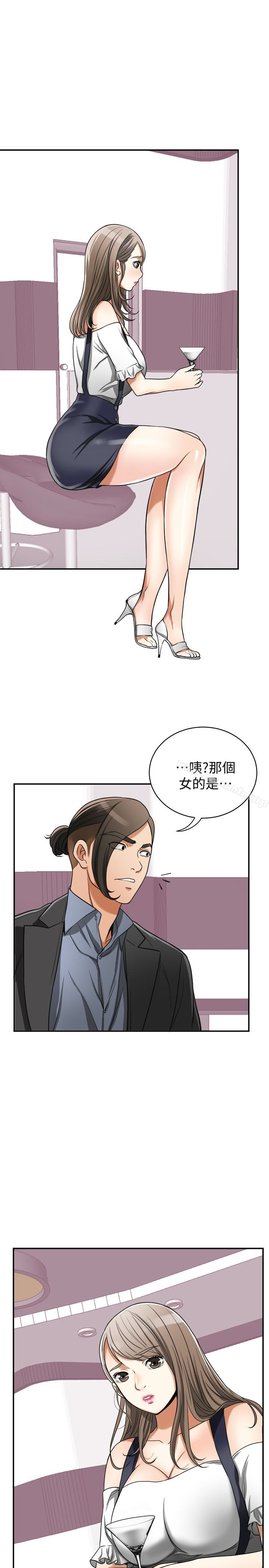 42P - 我要抢走她