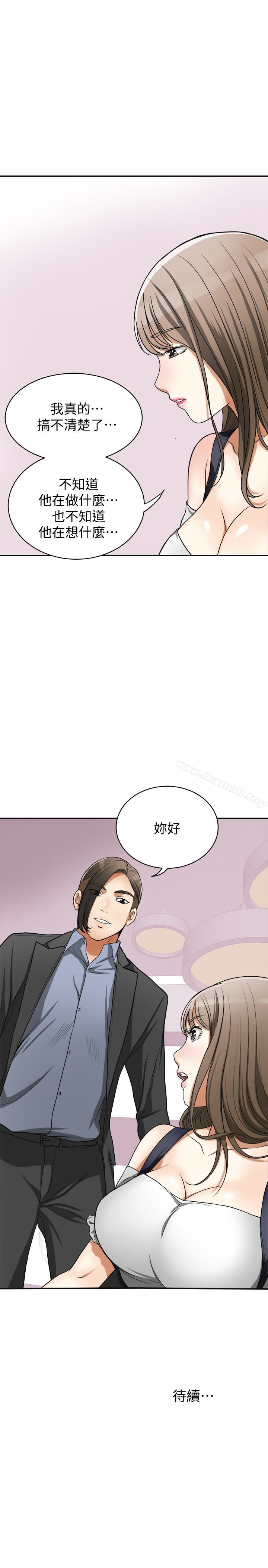 44P - 我要抢走她