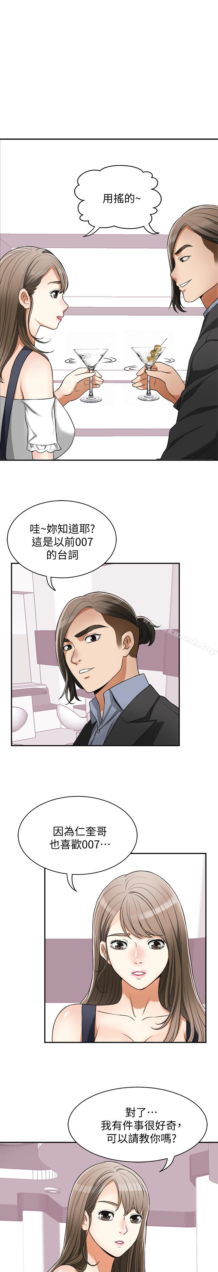 14P - 我要抢走她