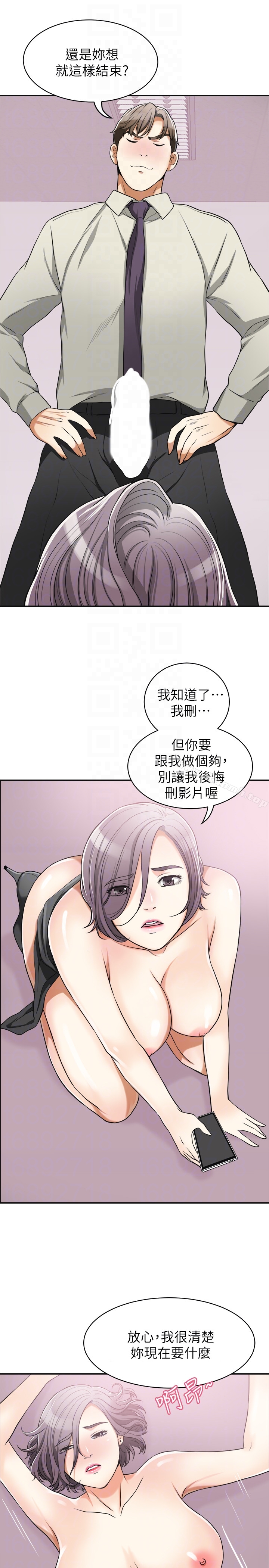 23P - 我要抢走她
