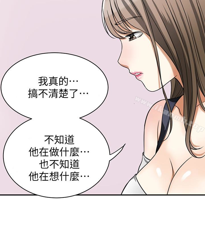 2P - 我要抢走她