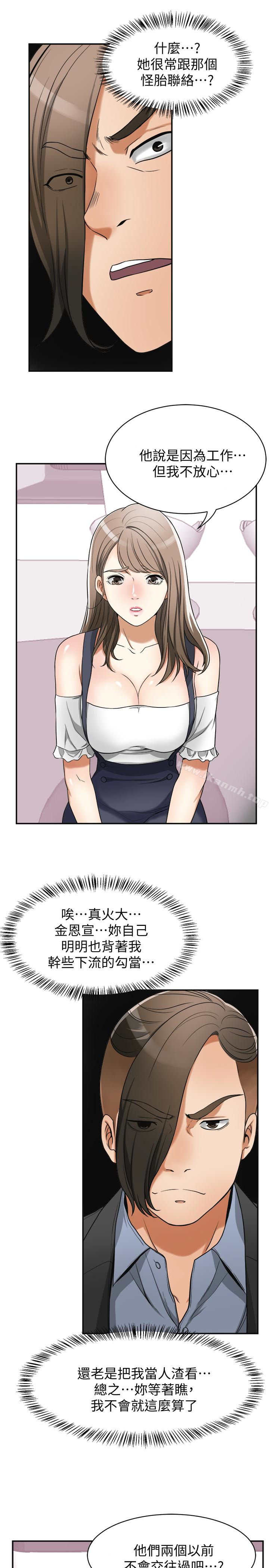 30P - 我要抢走她