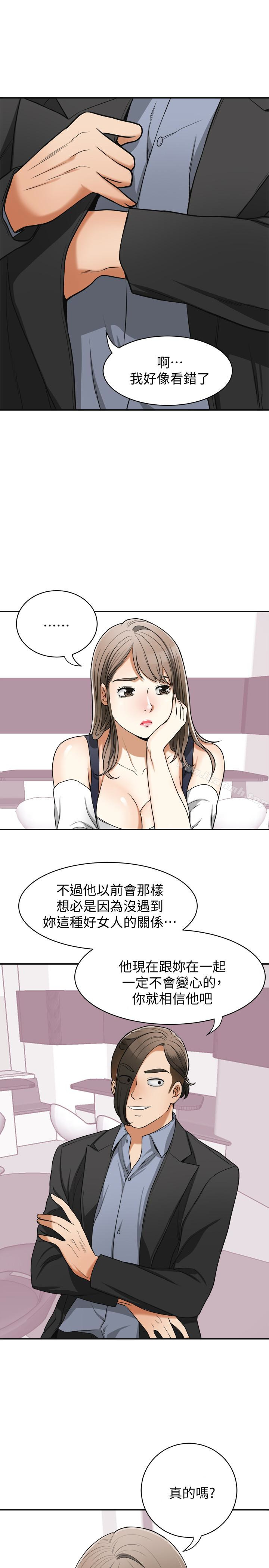 36P - 我要抢走她