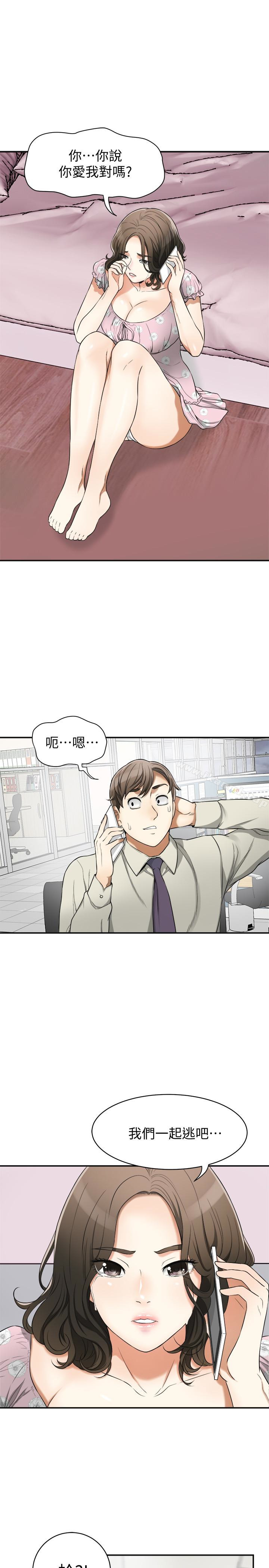 10P - 我要抢走她