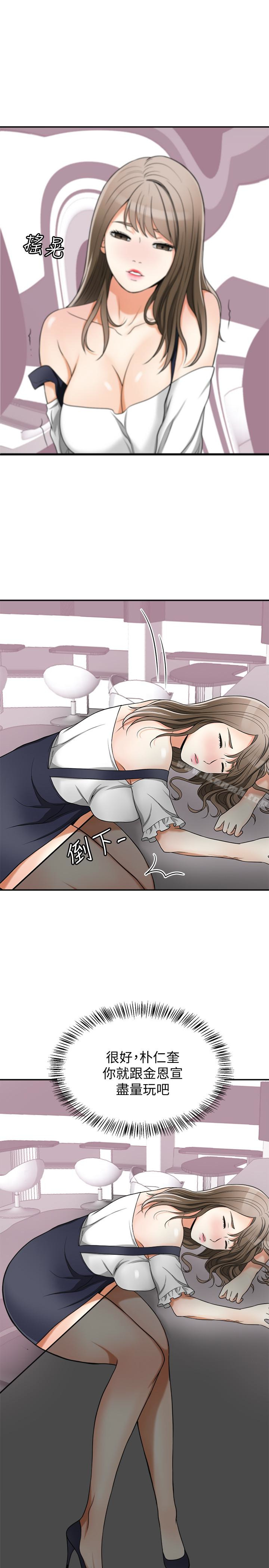1P - 我要抢走她
