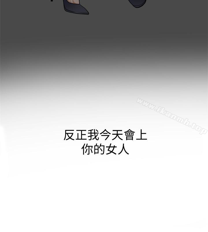 2P - 我要抢走她