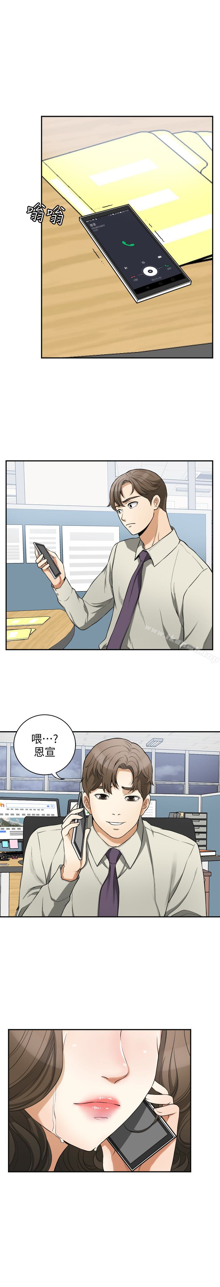 4P - 我要抢走她
