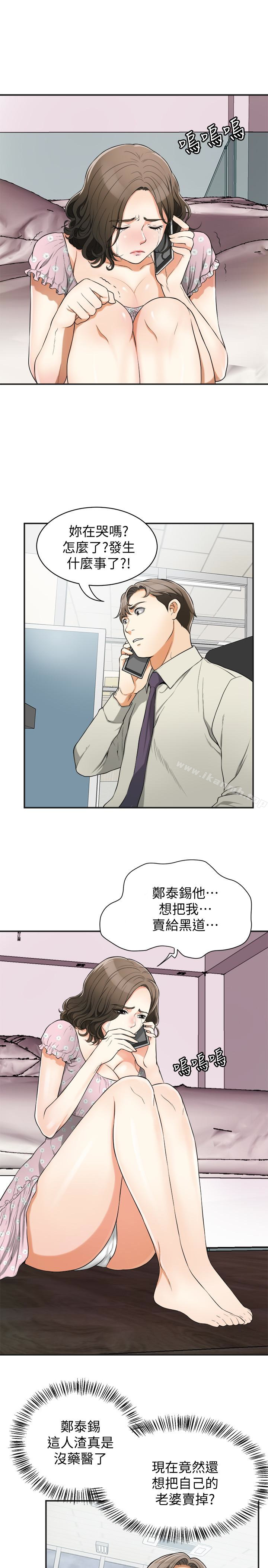 6P - 我要抢走她