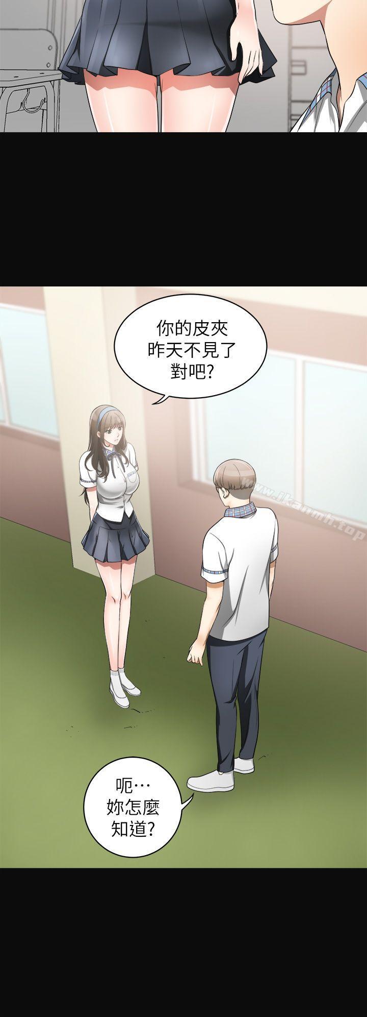 13P - 我要抢走她