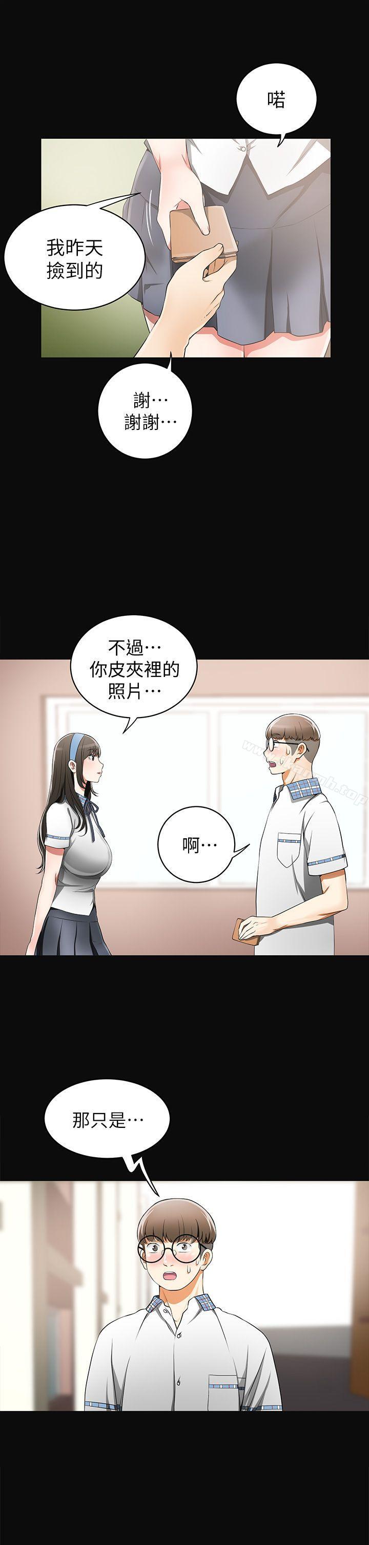 14P - 我要抢走她