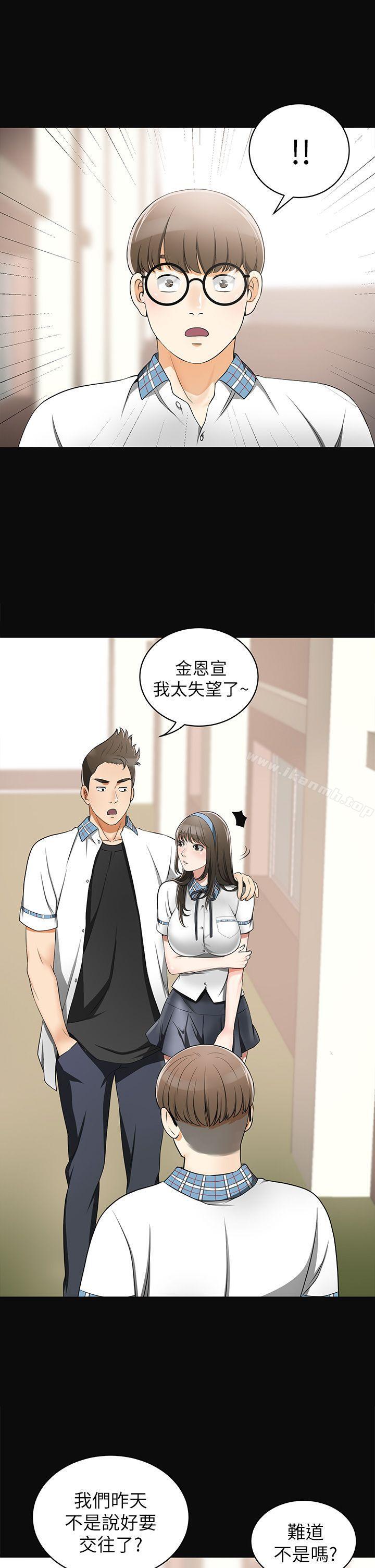 16P - 我要抢走她