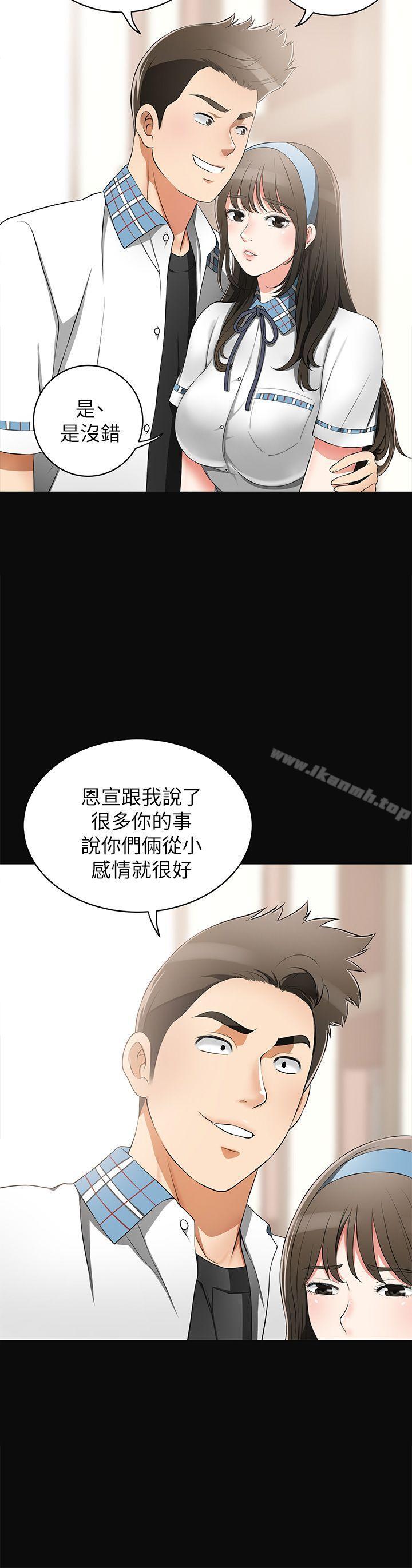 17P - 我要抢走她