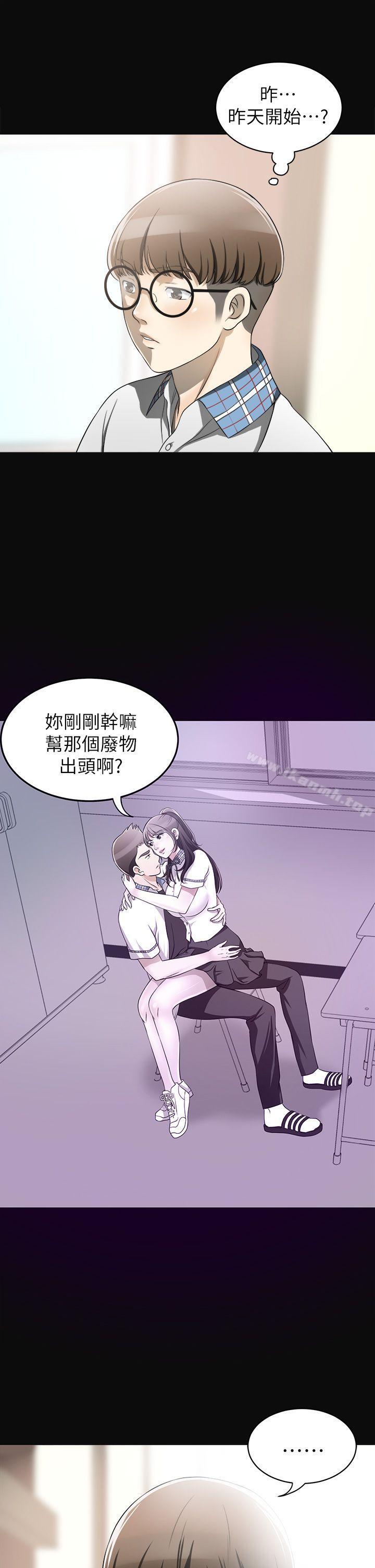 18P - 我要抢走她