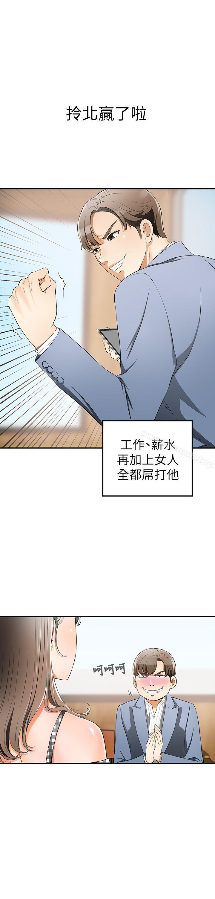 24P - 我要抢走她
