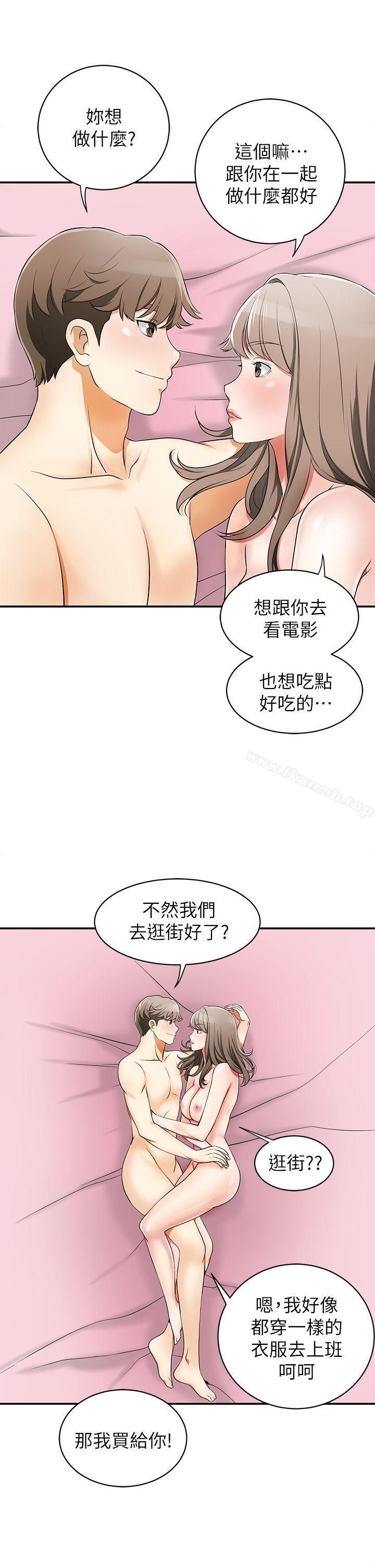 36P - 我要抢走她