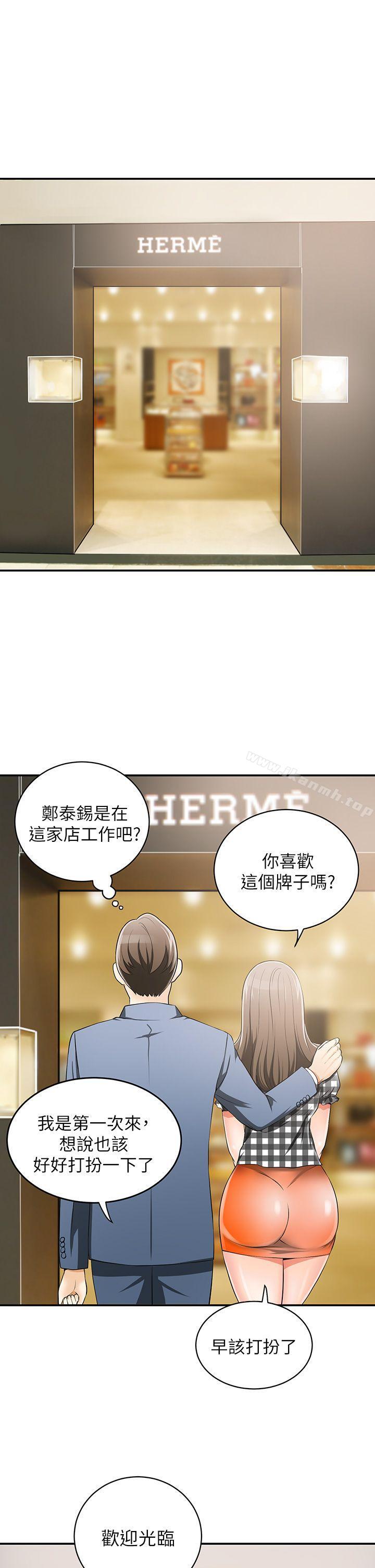 38P - 我要抢走她