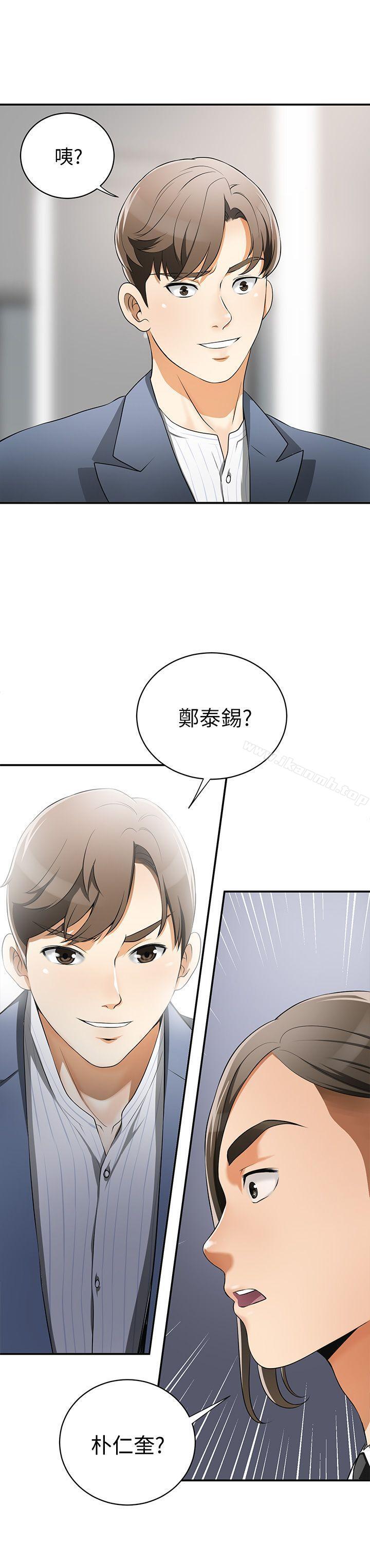40P - 我要抢走她