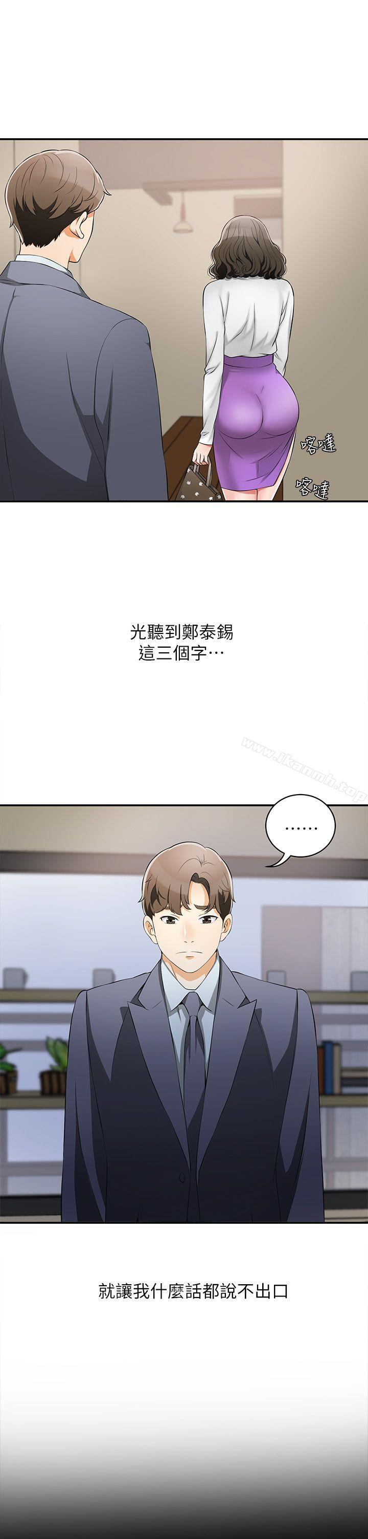 5P - 我要抢走她