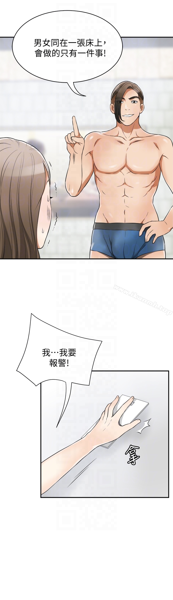 11P - 我要抢走她