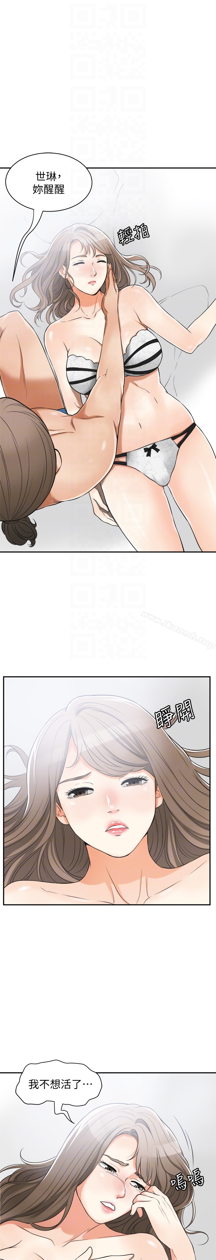 15P - 我要抢走她