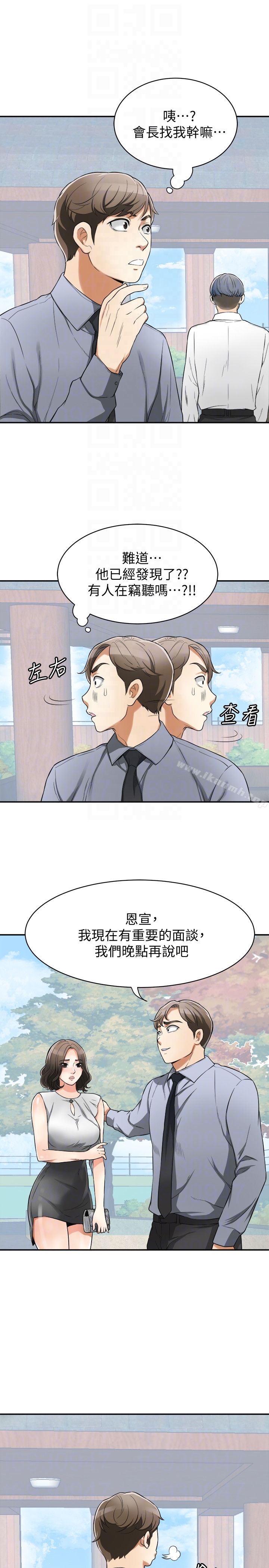 27P - 我要抢走她