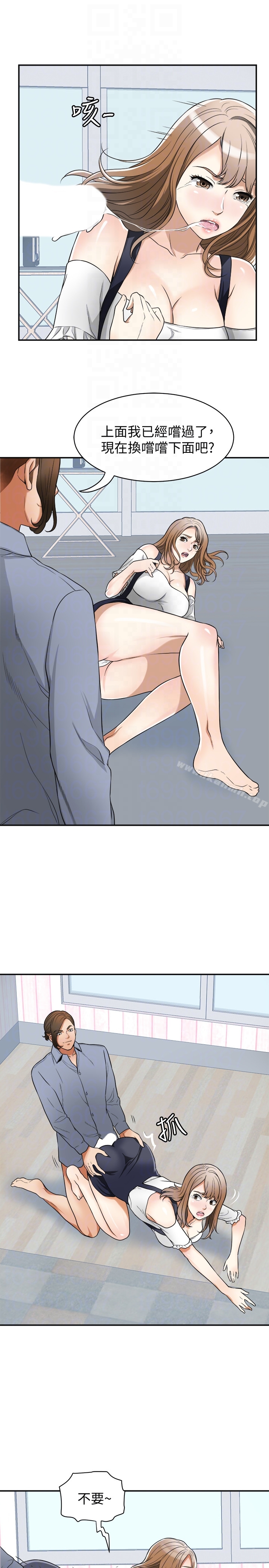 19P - 我要抢走她