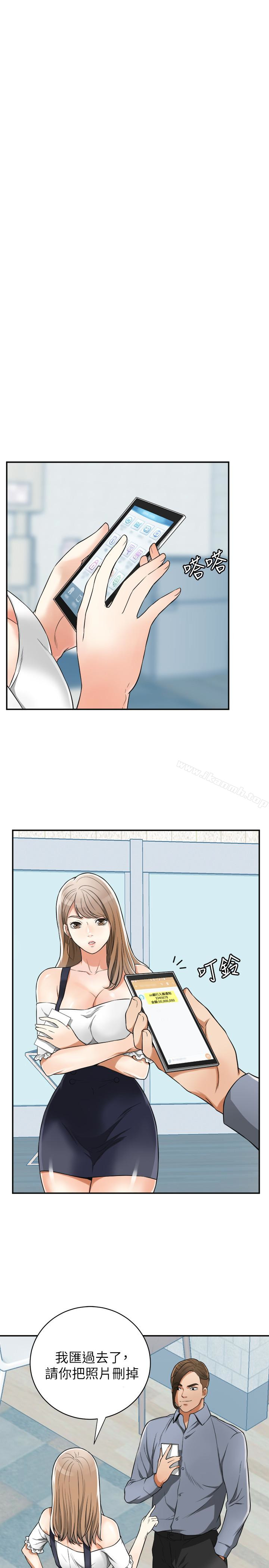 3P - 我要抢走她