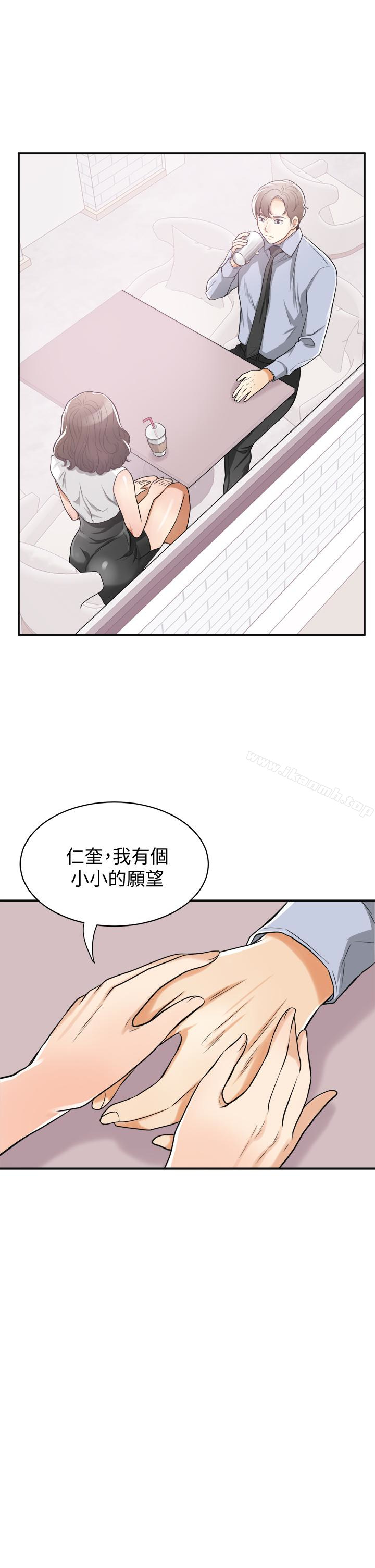 14P - 我要抢走她