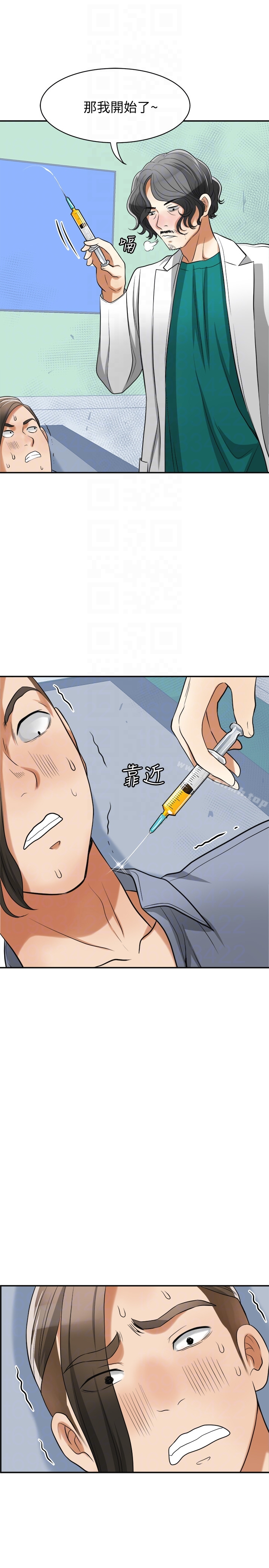 33P - 我要抢走她