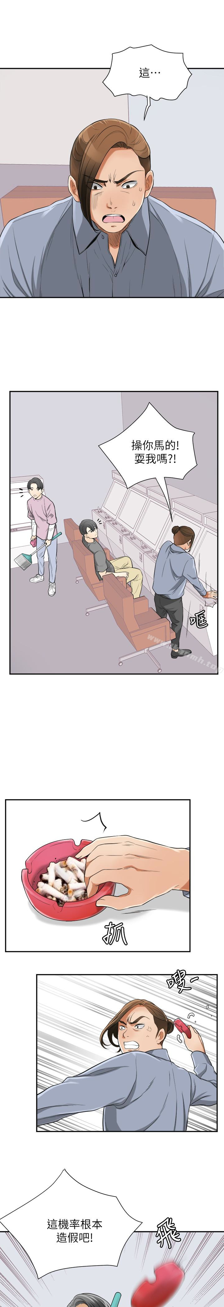 4P - 我要抢走她