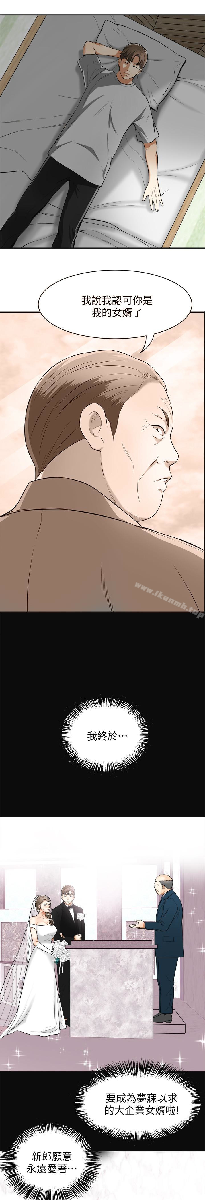 16P - 我要抢走她