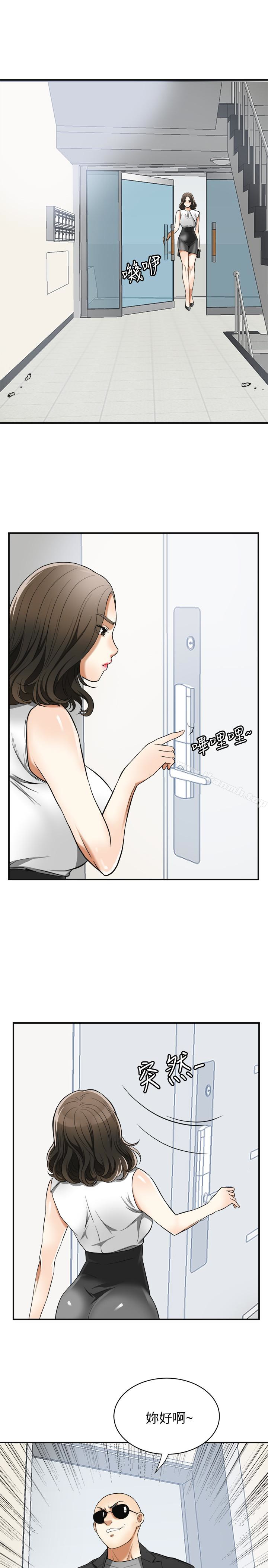 26P - 我要抢走她