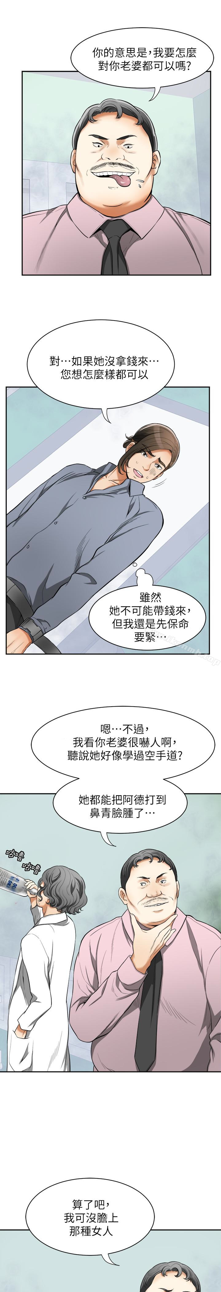 5P - 我要抢走她