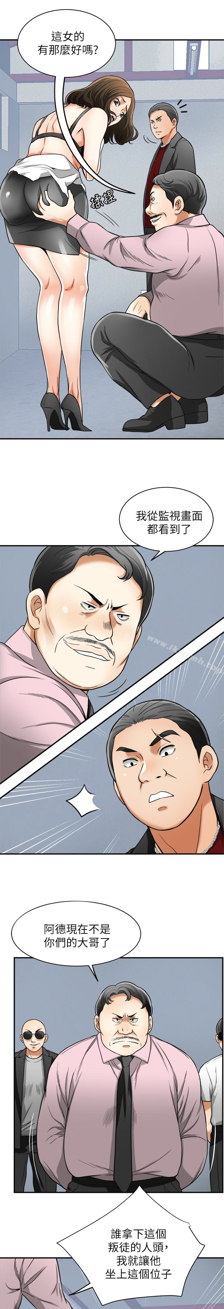 14P - 我要抢走她