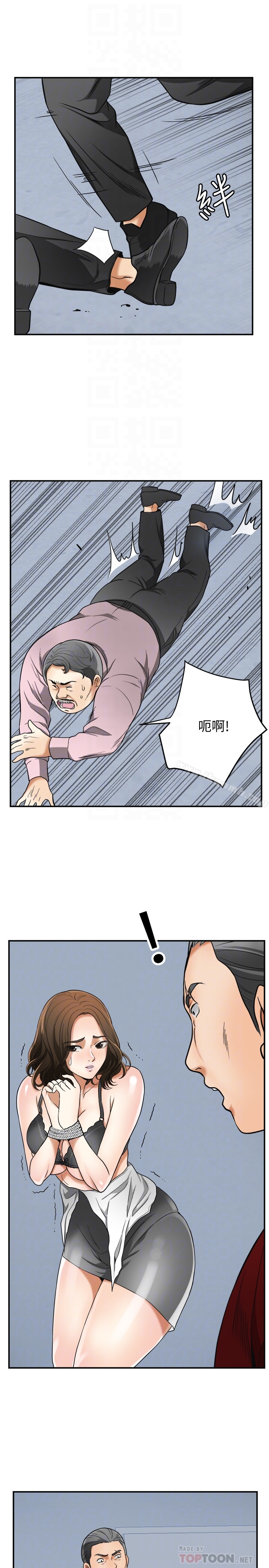 25P - 我要抢走她